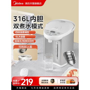 美的恒溫熱水壺家用大容量電熱水瓶開水壺智能自動燒水壺保溫一體