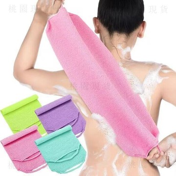 現貸727🚚韓式長條拉背巾彈力抽繩尼龍加厚強力搓後背去角質家用磨砂搓澡巾