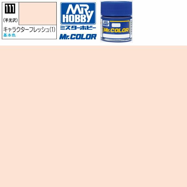 クレオス キャラクターフレッシュ1 半光沢 Mr.カラー C-111 GSI ミスターホビー 塗料 ラッカー塗料 タミヤ ガイアノーツ ボトル  LINEショッピング