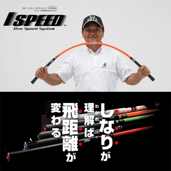 elite grips -エリートグリップ- 1SPEED ワンスピード スイング練習