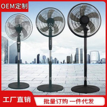 電風扇落地扇家用落地遙控立式搖頭靜音風扇集采禮品
