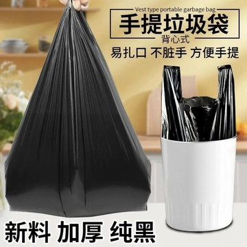 環保垃圾袋👍黑色提手垃圾袋🔥加厚黑色垃圾袋 耐承重超韌度 環保清潔袋 手提垃圾袋 背心垃圾袋
