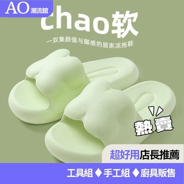 🔥台灣熱賣🔥四葉草拖鞋女夏季新款踩屎感室內居傢洗澡浴室防滑外穿學生涼拖鞋 D5DE