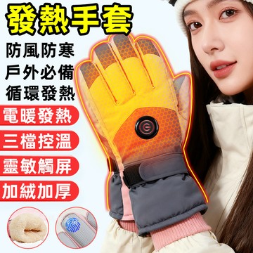 發熱手套 防寒手套 滑雪手套 機車手套 騎行手套 觸屏手套 加厚保暖手套 防風手套 防潑水騎車手套 觸控手套外送手套禮物