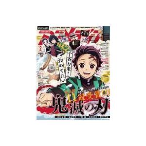 中古アニメディア 付録付)アニメディア 2020年2月号