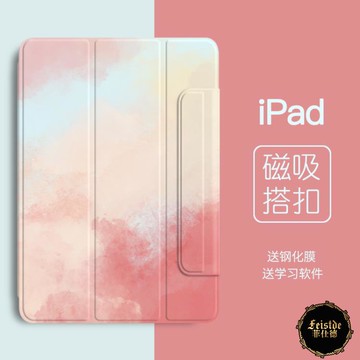 iPadPro保護套11寸蘋果平板ipad新款10.9英寸pro12.9 雙十二購物節