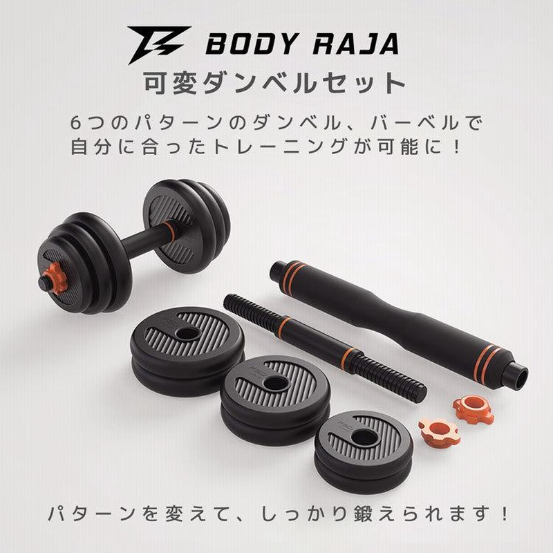 ダンベル 可変式 25kg x 2個セット アジャスタブル 5段階調整可能