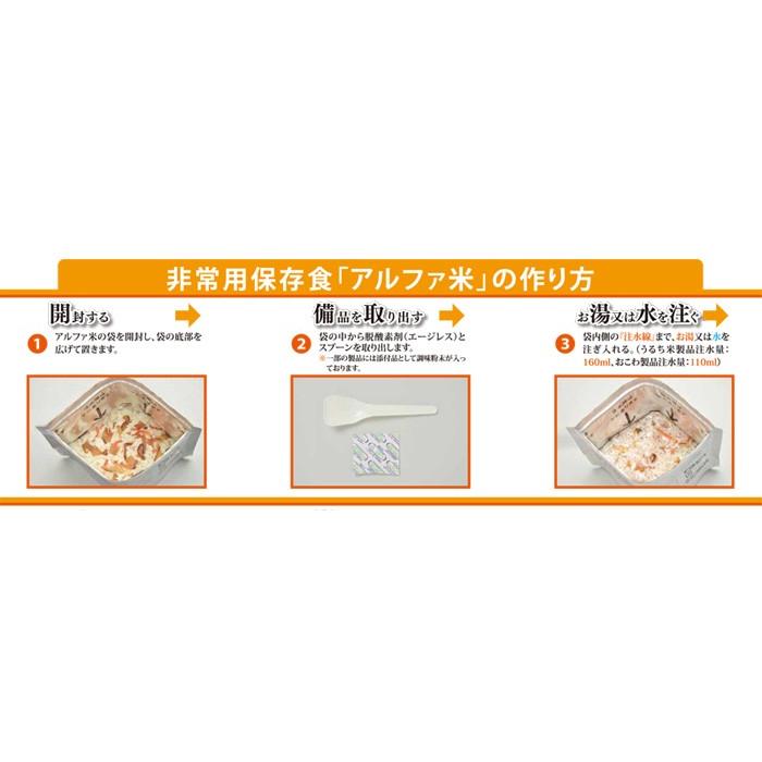 非常食 尾西の山菜おこわ 1ケース（1食分×50袋）5年常温保存 アルファ米 保存食品 長期保存食 備蓄食 災害時の備え 食料備蓄 自然災害 台風 地震 避難