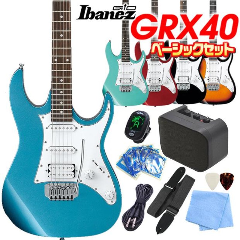 Gio Ibanez アイバニーズ GRX40 エレキギター初心者セット 9点 ミニアンプ付 NEWベーシックセット 入門セット |  LINEブランドカタログ