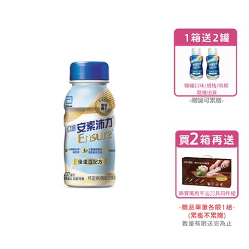 【1箱送2罐/2箱再送鍋寶萬用不沾刀具四件組】亞培 安素沛力優蛋白配方-香草減甜口味 (237ml/24瓶/箱)【杏一】