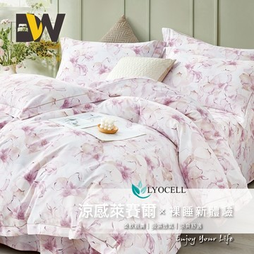 【夢之語】吸濕排汗萊賽爾纖維 七件式鋪棉床罩組 (鏡花源) 雙人｜加大 萊賽爾 加高35CM 床罩3M Lyocel
