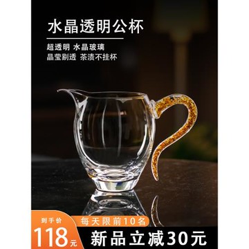 日式玻璃公道杯茶漏套裝加厚分茶器金箔水晶透明功夫茶具過濾公杯