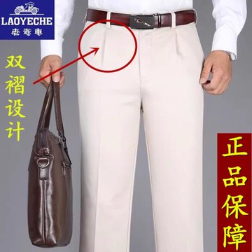 雙褶休閑褲高腰深襠爸爸老爺車