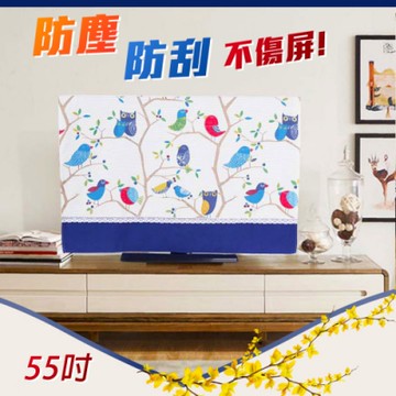 【歐達家居】55吋液晶電視掛式防塵罩(保護螢幕/防塵/客廳/臥室)