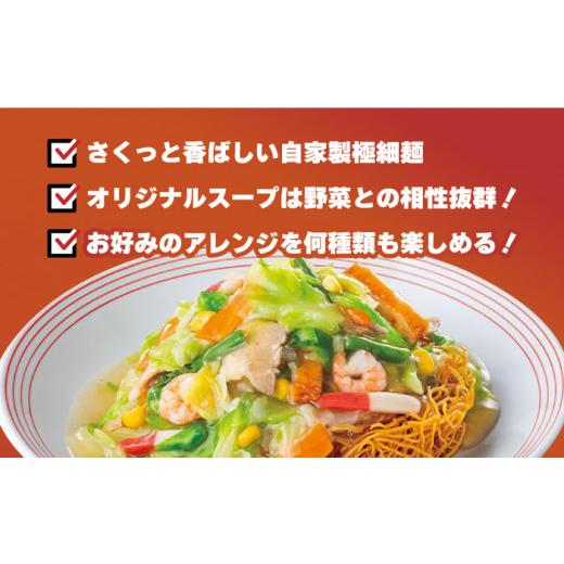 ふるさと納税 佐賀県 吉野ヶ里町 あの人気店の味をおうちで！皿うどん8食セット [FBI010]