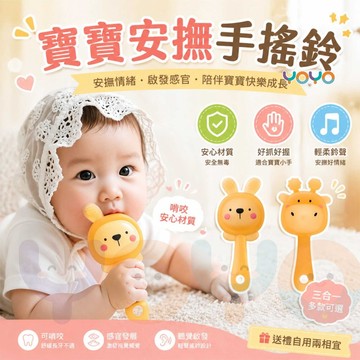 嬰兒玩具0-1歲寶寶0-3新生兒搖鈴 安撫手搖鈴 幼兒6個月小月齡沙錘 可咬牙膠 撥浪鼓 嬰幼兒早教玩具 安撫哄娃搖鼓