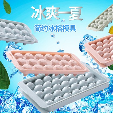 家用圓形冰球模具自制新款創意威士忌冰塊冰格球形大號制冰盒神器