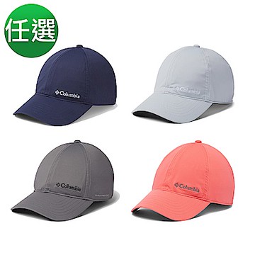 Columbia哥倫比亞 UPF50冰紗快排棒球帽 四色任選