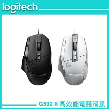 Logitech G 羅技 G502 X 高效能有線電競滑鼠 岩石黑 / 皓月白