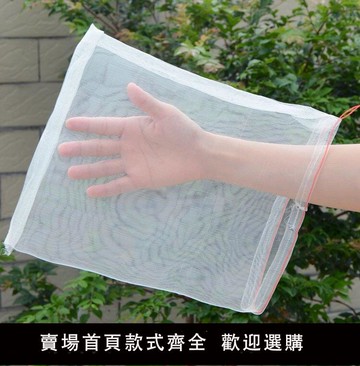 【可開發票】（100個裝）防蟲網袋 防蟲袋 瓜果 防果蠅 防鳥袋 濾網 浸種袋 葡萄 果樹 水果套袋