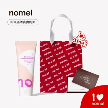 快速出貨【nomel】不費力卸妝乳 150ml｜溫和卸淨，輕鬆卸除妝容同時養出光滑嫩膚