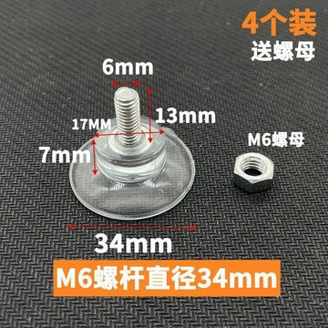 🚚免運🚚臺灣出貨🚀吸盤帶螺絲桿玻璃茶几固定強力防滑貼藤桌支架孔小吸盤墊螺絲配件