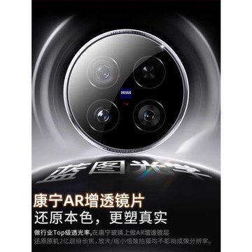 康寧玻璃適用vivox300Pro鏡頭膜X300手機后置攝像頭保護膜x200ultra新款X100全包覆蓋AR增透X200Pro相機貼膜