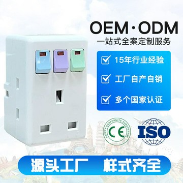 英規多功能轉換插頭一轉三13A250V家用英標旅游轉換插座帶開關【Snowbelle優選】