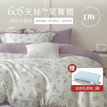 【夢之語】60支天絲床罩 100%純天絲 七件式鋪棉床罩組 (清花絮飛) 雙人/加大 天絲 萊賽爾 裸睡首選TENCE