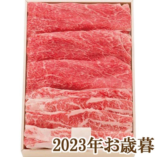 お歳暮ギフト2023年『松阪牛 ウデバラすき焼き用 400g』(代引不可)