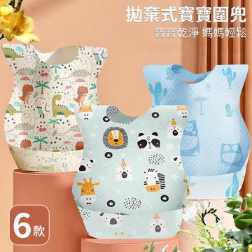 【親親寶貝】20入三層防水拋棄式寶寶圍兜10入/包x2包(一次性飯兜圍兜 拋棄式飯兜 免洗圍兜)