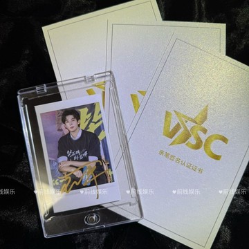 【保真正版】限量款王安宇親筆簽名拍立得帶鑑定證書認證送朋友禮物保真3寸