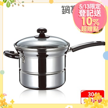 【CookPower 鍋寶】304不鏽鋼多用途鍋 IH/電磁爐適用