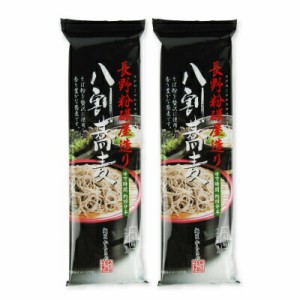 メール便選択可 柄木田製粉 長野粉碾屋造り 八割蕎麦 220g × 2袋