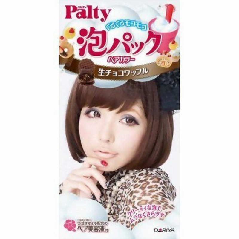 パルティ 泡パックヘアカラー 生チョコワッフル 通販 LINEポイント最大0.5%GET LINEショッピング パルティ 泡パックヘアカラー 生チョコワッフル