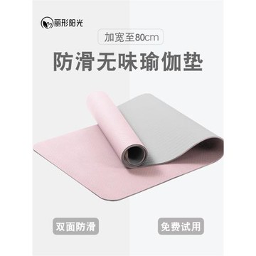 瑜伽墊加厚加寬加長初學者女男健身舞蹈防滑瑜珈墊子地墊家用薄款
