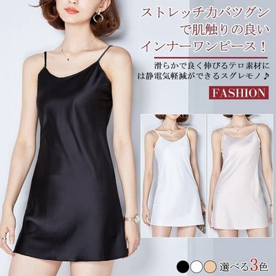 透け 防止 キャミソールの通販 440件の検索結果 Lineショッピング