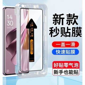適用OPPO RENO10PRO+鋼化膜秒貼盒OPPO PHU110曲面手機屏幕貼膜5g版oppo reno10pro+全屏鋼化玻璃手機保護膜
