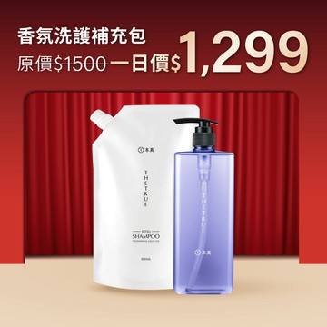 【本真】烏木養髮香氛洗髮精 800ml (補充包) | 環保補充包 新上市！