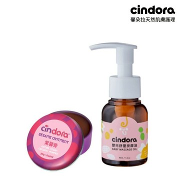 【商城獨家】寶寶按摩防護(紫馨膏20g*1+嬰兒舒壓按摩油*1)