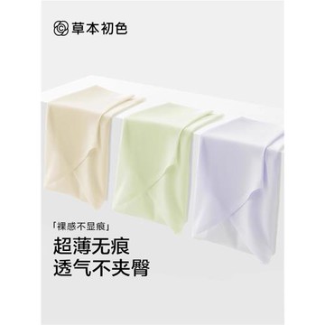 草本初色無痕內褲女冰絲裸感蜜桃臀抗菌純棉襠薄款透氣中腰三角褲