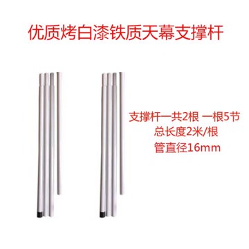 旅行家吊床戶外天幕支撐桿萊卡天幕涼棚帳篷支撐鐵桿 2支裝