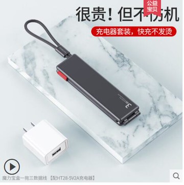 數據線三合一手機快充一拖三充電器套裝多頭功能三線伸縮三頭萬能可收縮【林之舍】