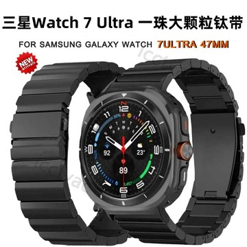 【免運】適用於三星Galaxy Watch7 Ultra 47mm手錶帶大顆粒一珠鈦合金錶帶