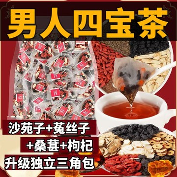 【台灣出貨】男人茶 養生茶 老公茶 四寶茶 代用茶 菟絲子 沙苑子 桑葚 枸杞、 養生茶 組合茶 茶 袋泡茶 茶包