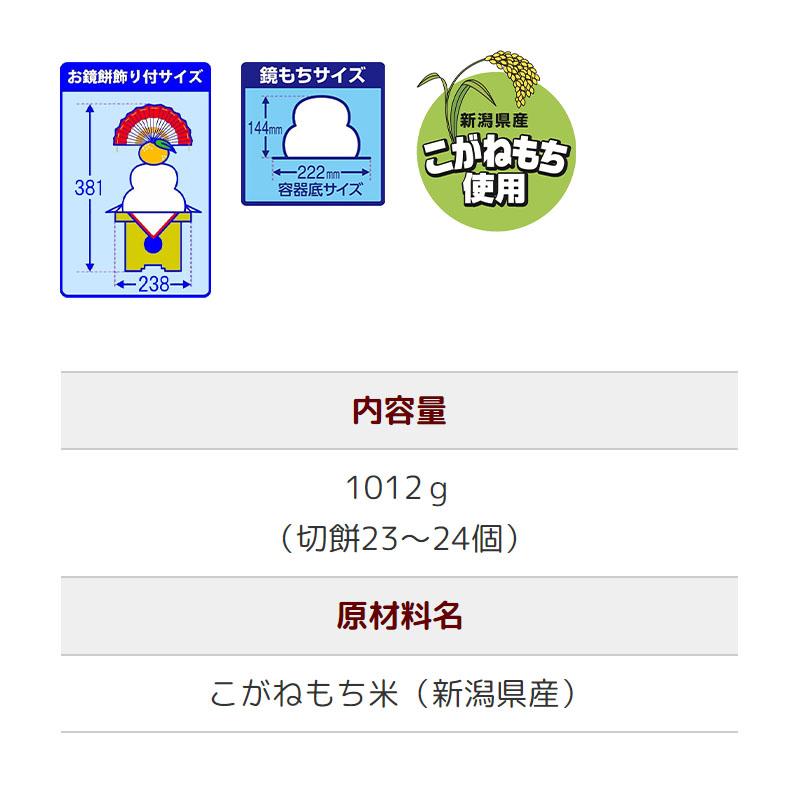 越後お鏡もち 切餅個包装入 越乃瑞祥