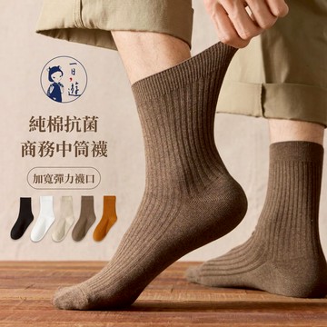 NicoFun 愛定做 2雙 就是要棉96.2%棉襪商務中筒襪 純棉 抗菌 防臭運動襪子(中性襪25-27.5cm)