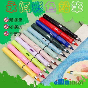 亞伯明美💕12色 永恆筆 彩色永恆鉛筆 色鉛筆 彩色鉛筆 免削 可擦拭 不髒手 不斷鉛 HB 繪畫 塗鴉 創作 文具
