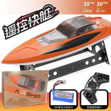 跨境2.4G無線遙控船高速電動遙控快艇兒童玩具充電游艇男孩子禮物