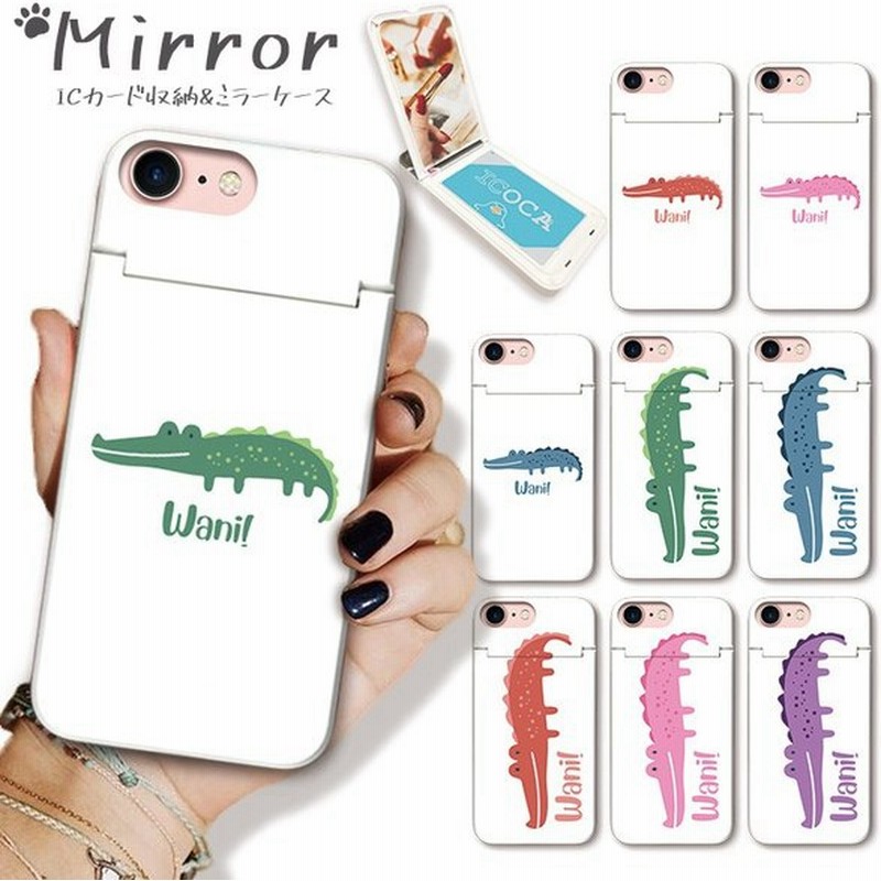 スマホケース Iphone Se2 ケース Xr X Xs Max ケース 鏡付き Icカード収納 ミラー ケース ワニ 韓国 わに Wani クロコダイル ペア おしゃれ 通販 Lineポイント最大get Lineショッピング